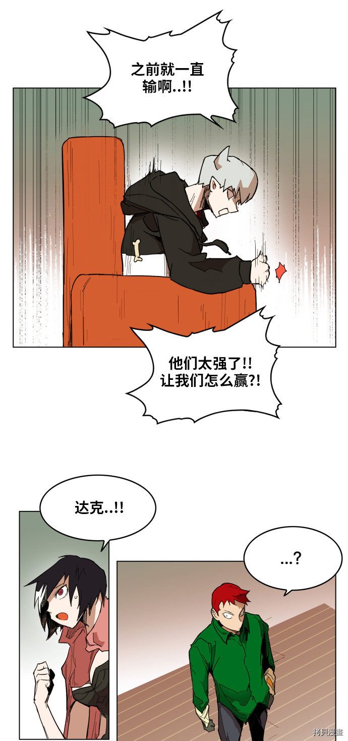 热练战士[拷贝漫画]韩漫全集-第120话无删减无遮挡章节图片 