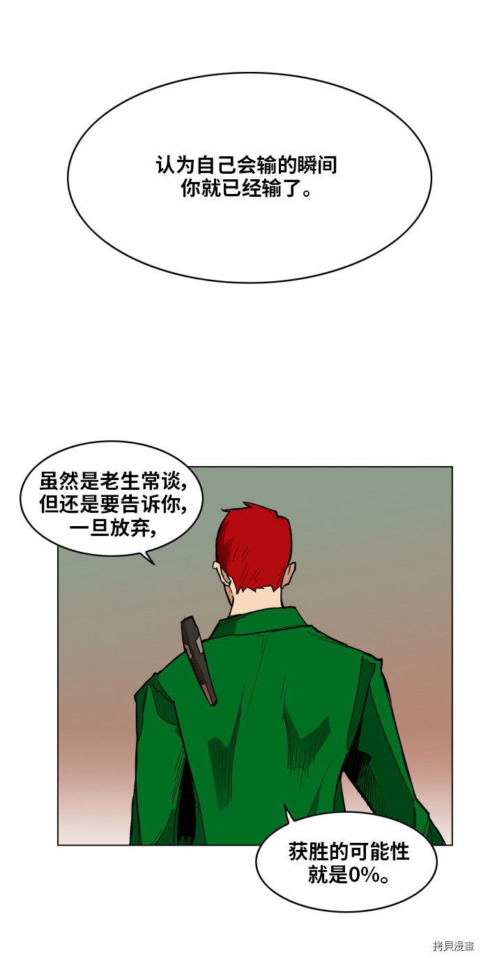 热练战士[拷贝漫画]韩漫全集-第120话无删减无遮挡章节图片 