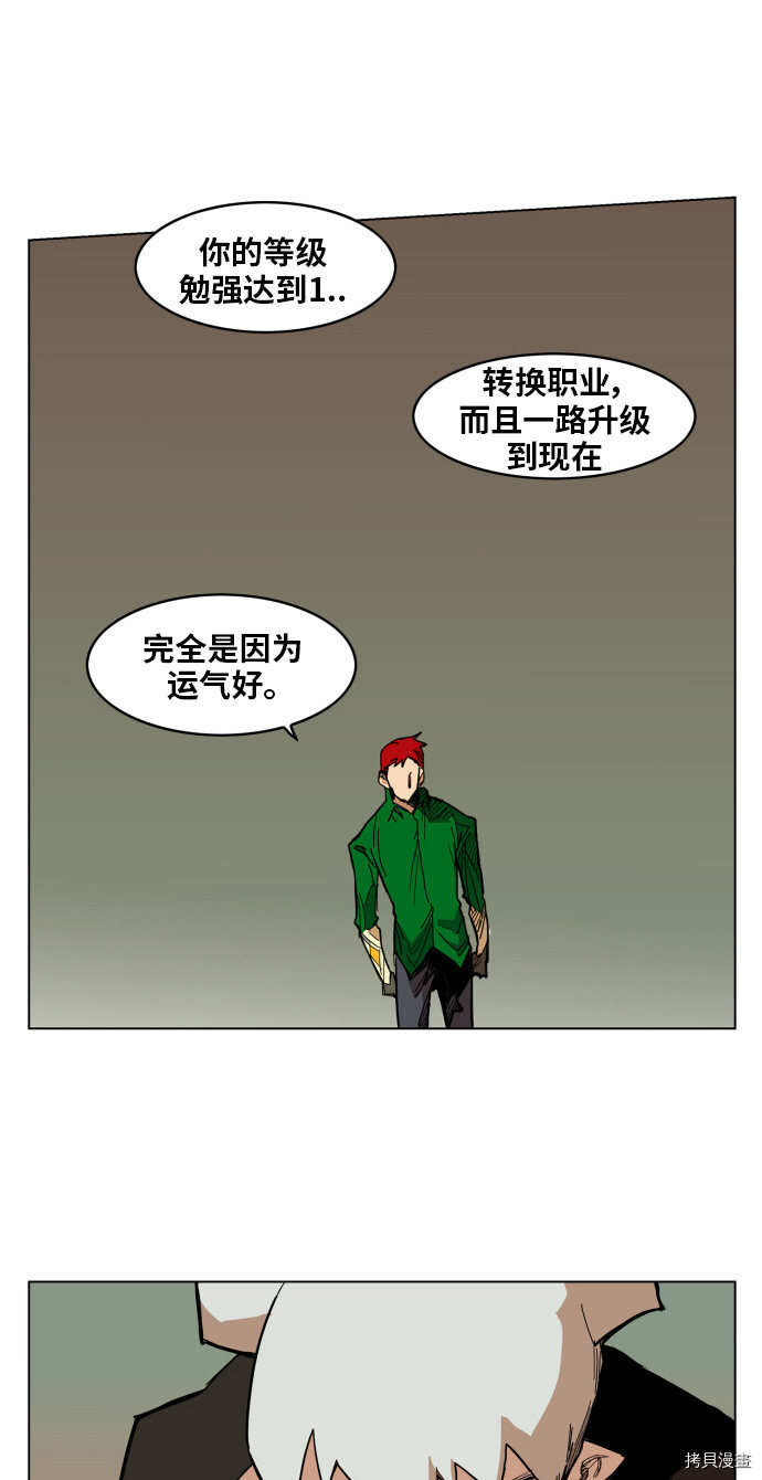 热练战士[拷贝漫画]韩漫全集-第120话无删减无遮挡章节图片 