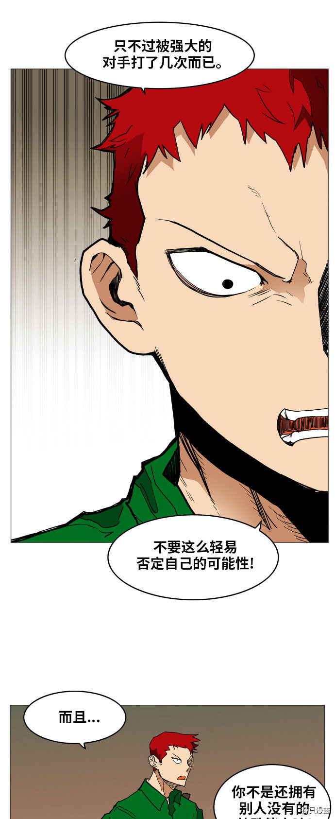 热练战士[拷贝漫画]韩漫全集-第120话无删减无遮挡章节图片 