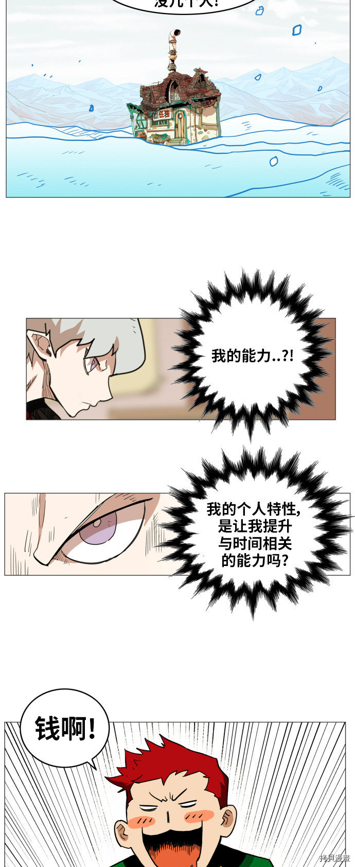 热练战士[拷贝漫画]韩漫全集-第120话无删减无遮挡章节图片 