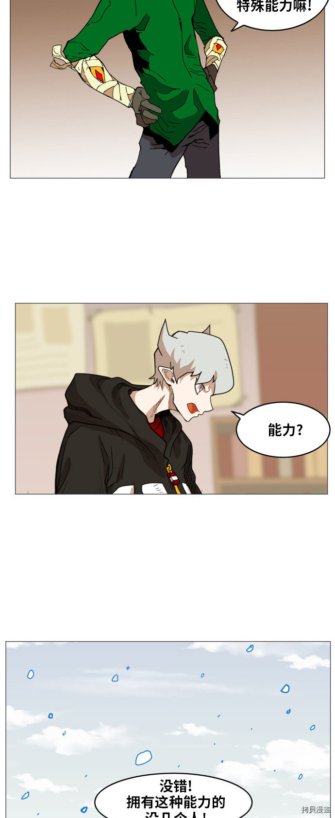 热练战士[拷贝漫画]韩漫全集-第120话无删减无遮挡章节图片 