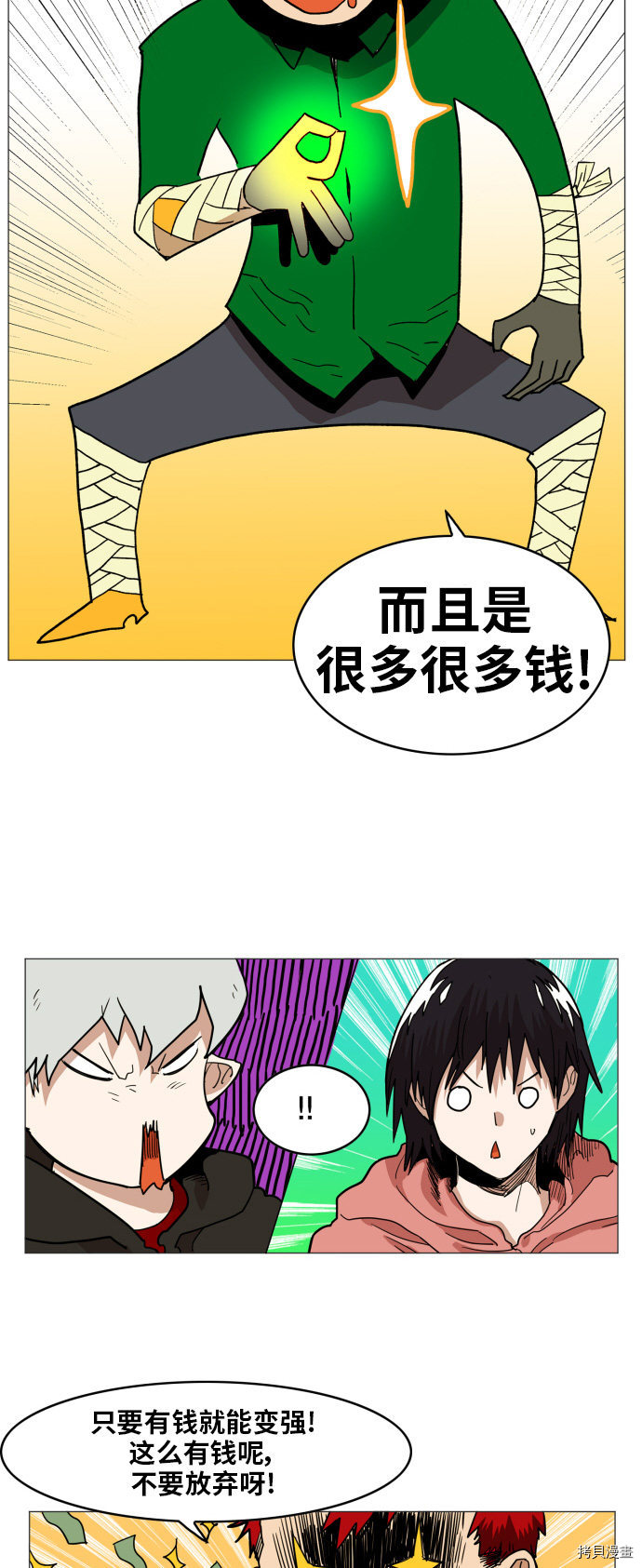 热练战士[拷贝漫画]韩漫全集-第120话无删减无遮挡章节图片 