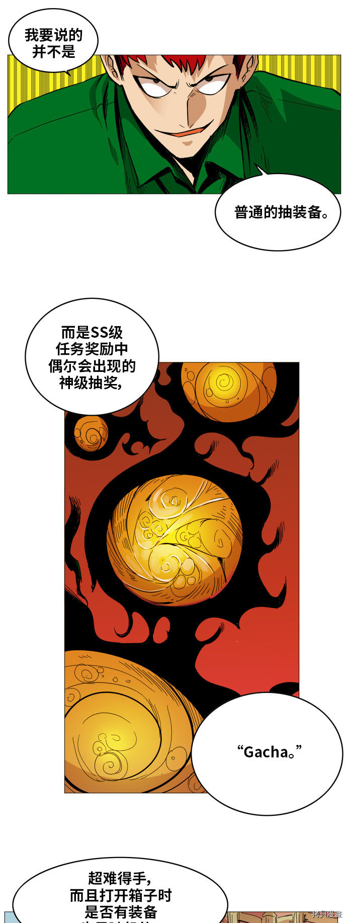 热练战士[拷贝漫画]韩漫全集-第120话无删减无遮挡章节图片 