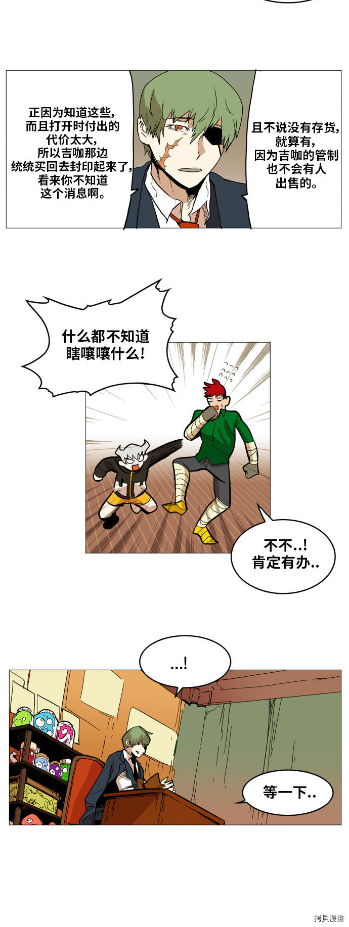 热练战士[拷贝漫画]韩漫全集-第120话无删减无遮挡章节图片 