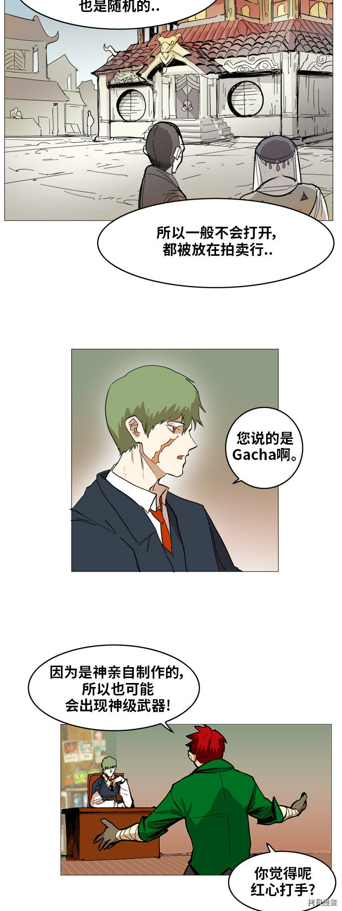 热练战士[拷贝漫画]韩漫全集-第120话无删减无遮挡章节图片 