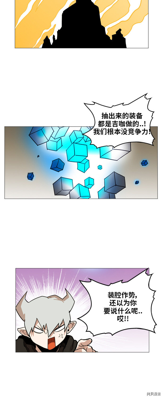 热练战士[拷贝漫画]韩漫全集-第120话无删减无遮挡章节图片 