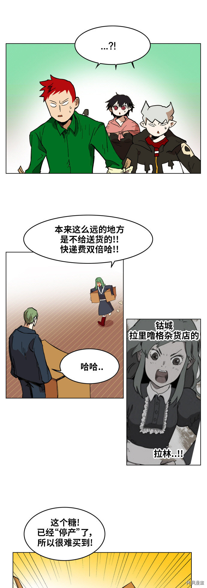 热练战士[拷贝漫画]韩漫全集-第120话无删减无遮挡章节图片 