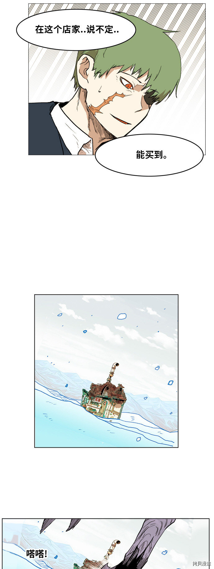 热练战士[拷贝漫画]韩漫全集-第120话无删减无遮挡章节图片 