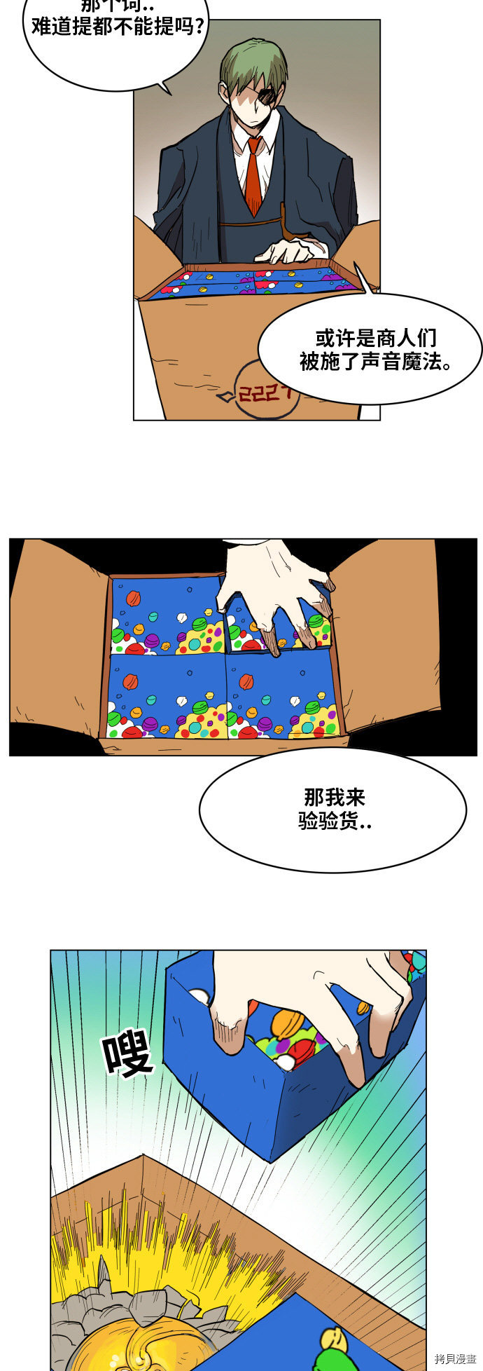 热练战士[拷贝漫画]韩漫全集-第120话无删减无遮挡章节图片 