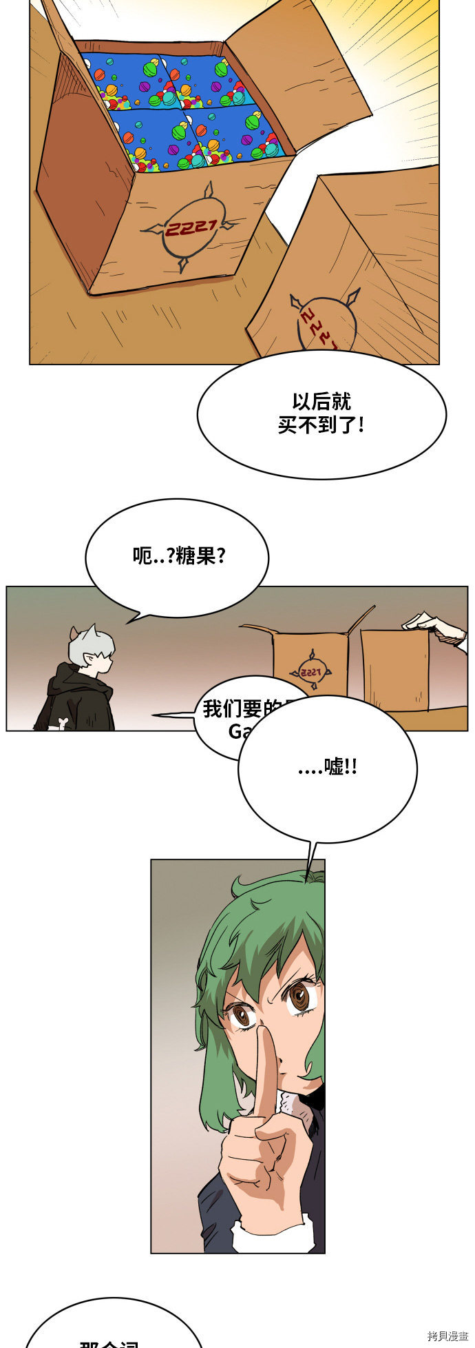 热练战士[拷贝漫画]韩漫全集-第120话无删减无遮挡章节图片 