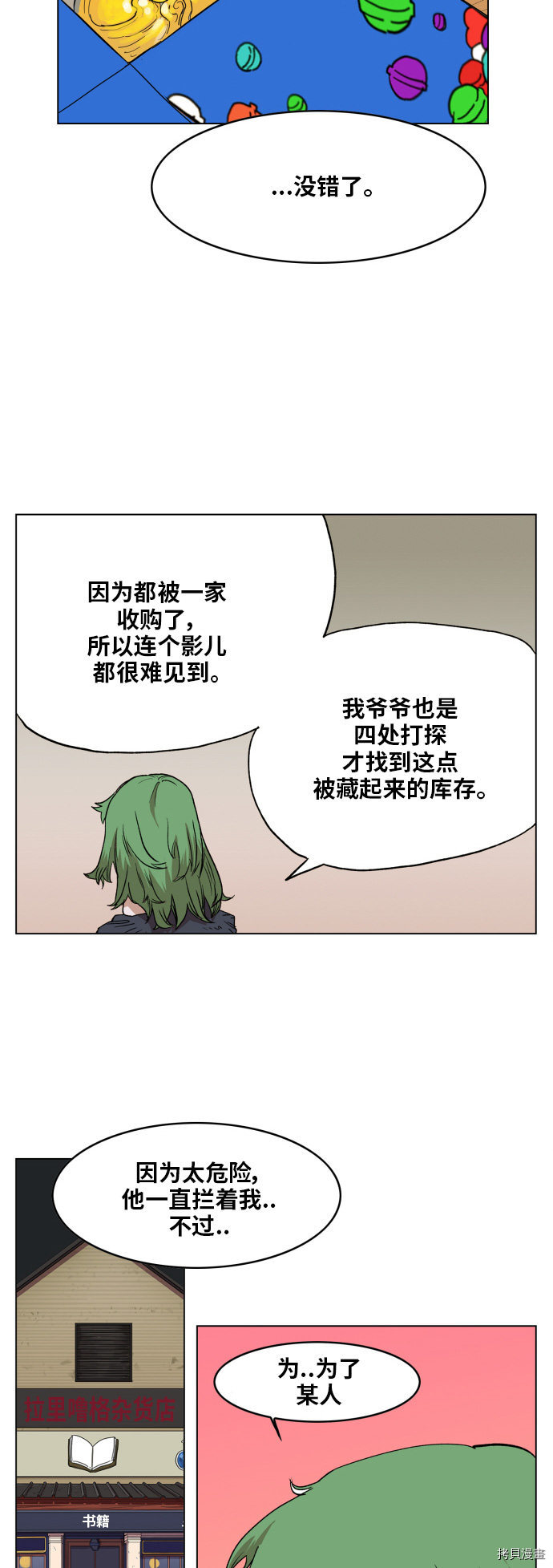 热练战士[拷贝漫画]韩漫全集-第120话无删减无遮挡章节图片 