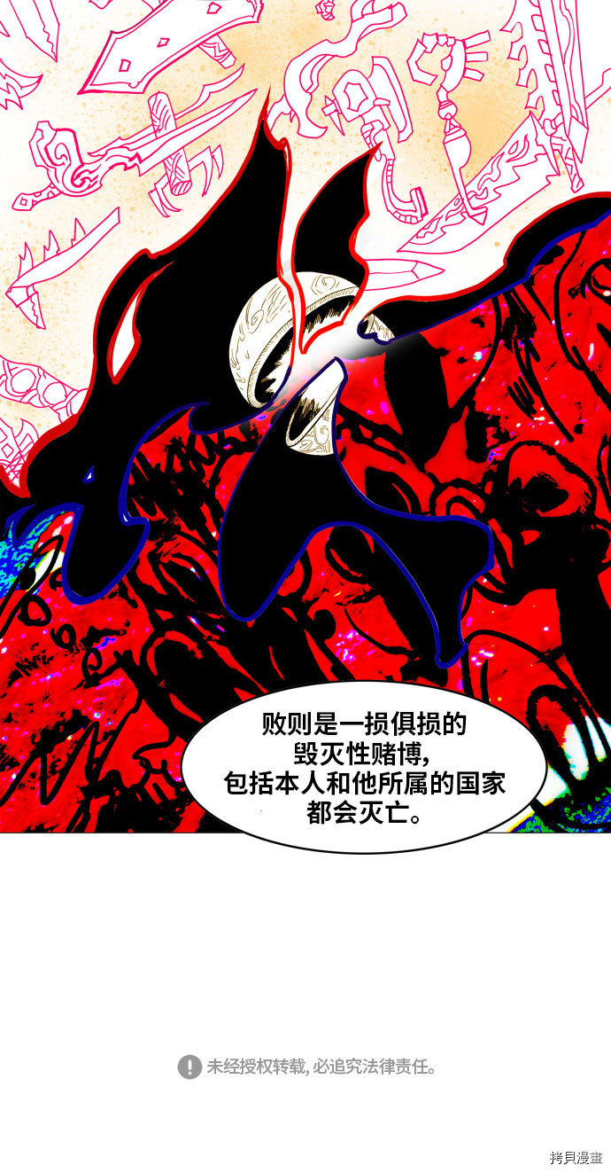 热练战士[拷贝漫画]韩漫全集-第120话无删减无遮挡章节图片 