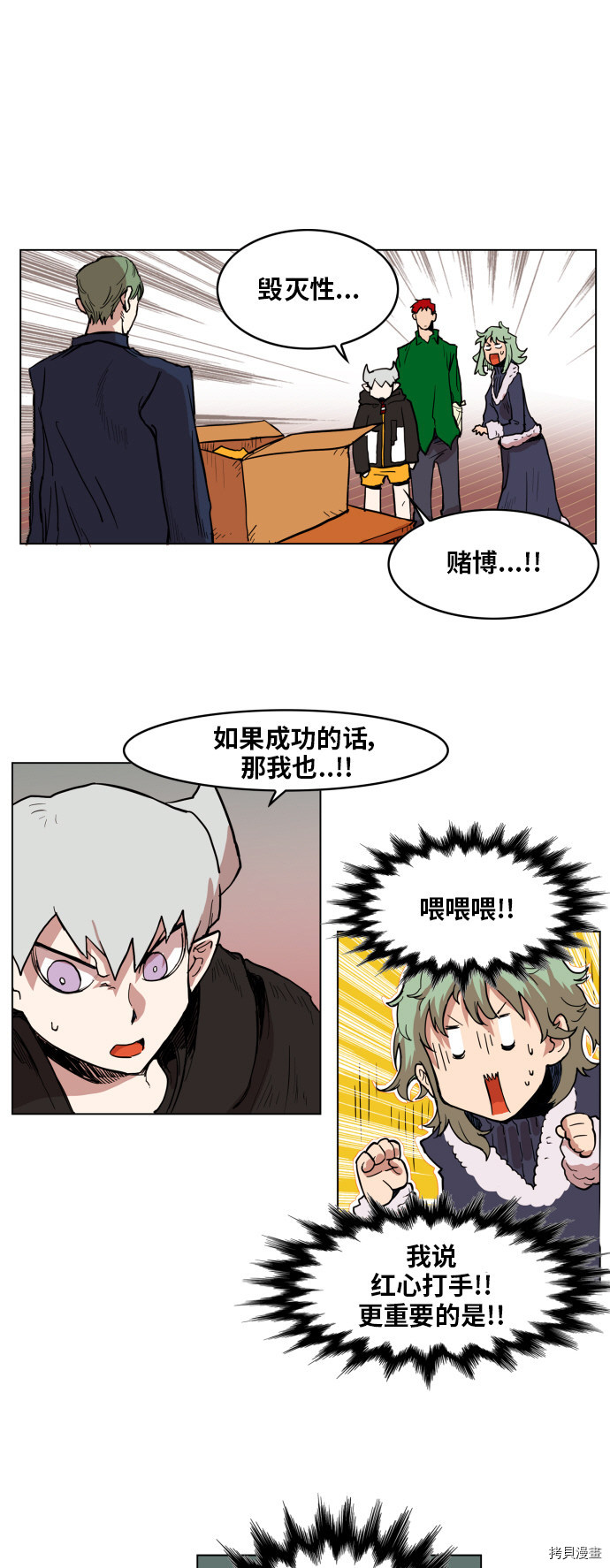 热练战士[拷贝漫画]韩漫全集-第121话无删减无遮挡章节图片 