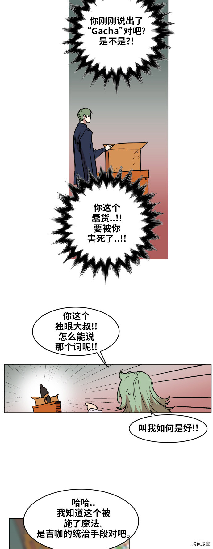 热练战士[拷贝漫画]韩漫全集-第121话无删减无遮挡章节图片 