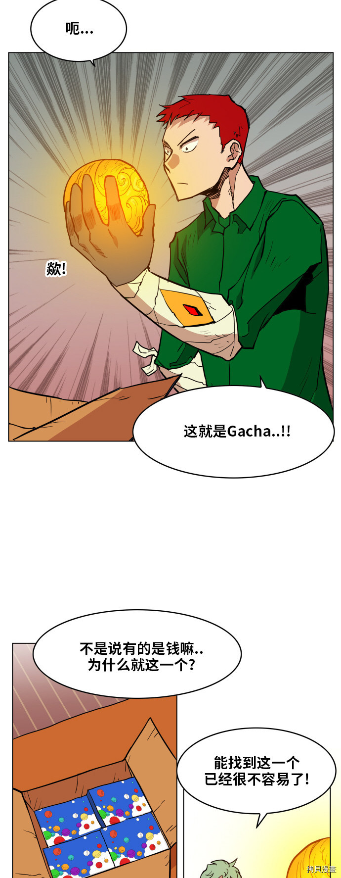 热练战士[拷贝漫画]韩漫全集-第121话无删减无遮挡章节图片 
