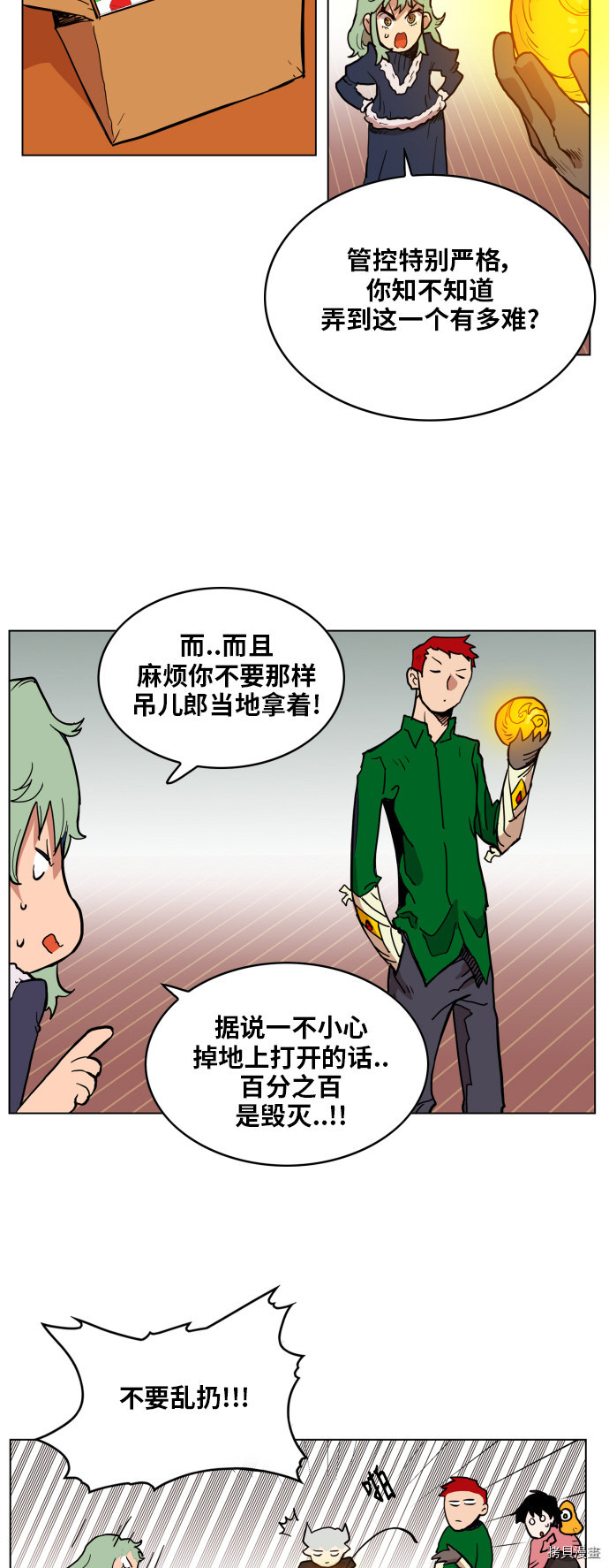 热练战士[拷贝漫画]韩漫全集-第121话无删减无遮挡章节图片 