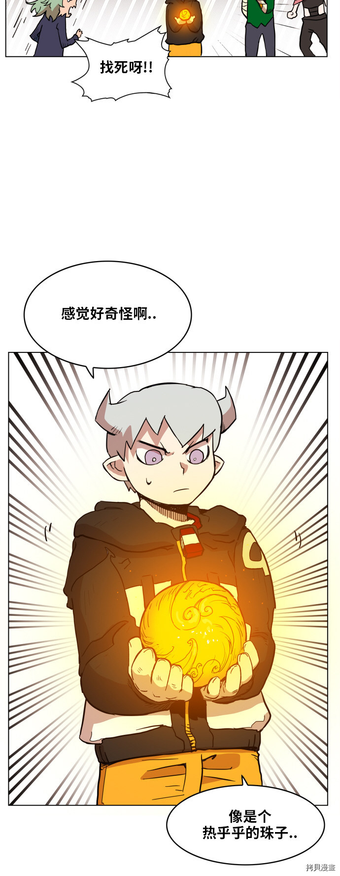 热练战士[拷贝漫画]韩漫全集-第121话无删减无遮挡章节图片 