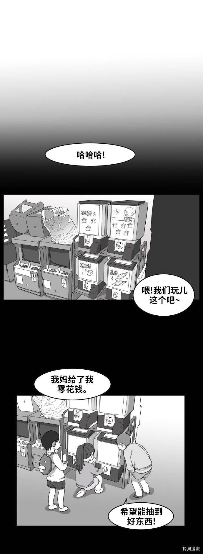 热练战士[拷贝漫画]韩漫全集-第121话无删减无遮挡章节图片 