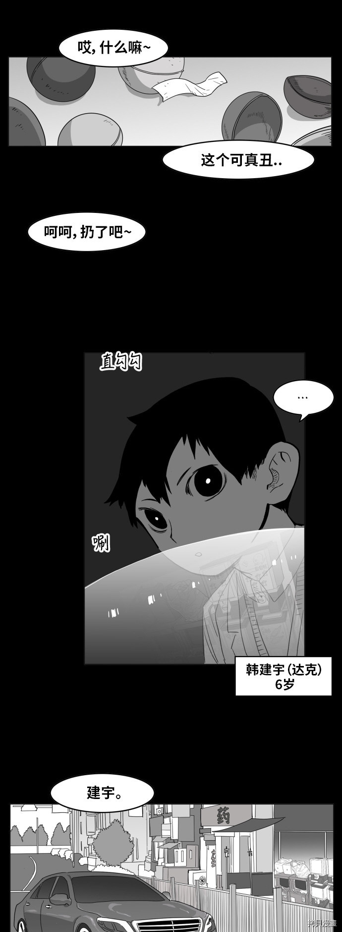 热练战士[拷贝漫画]韩漫全集-第121话无删减无遮挡章节图片 
