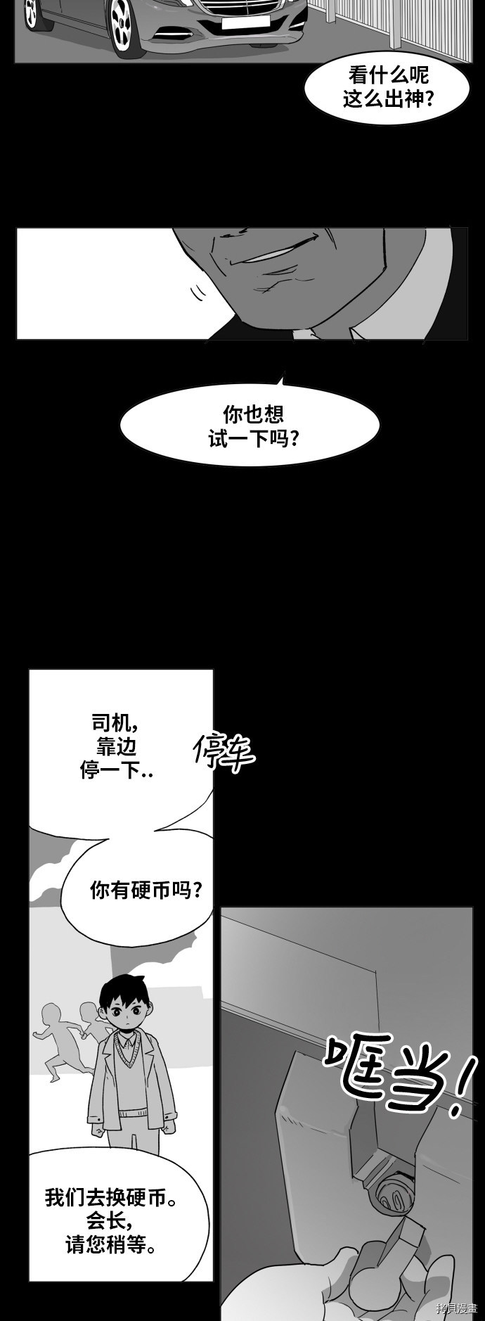 热练战士[拷贝漫画]韩漫全集-第121话无删减无遮挡章节图片 