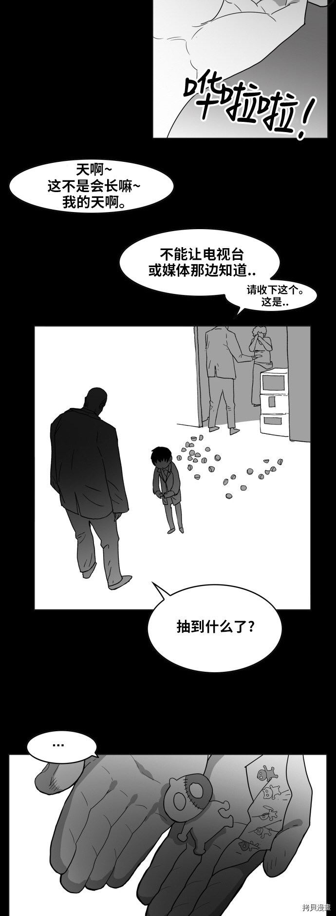 热练战士[拷贝漫画]韩漫全集-第121话无删减无遮挡章节图片 