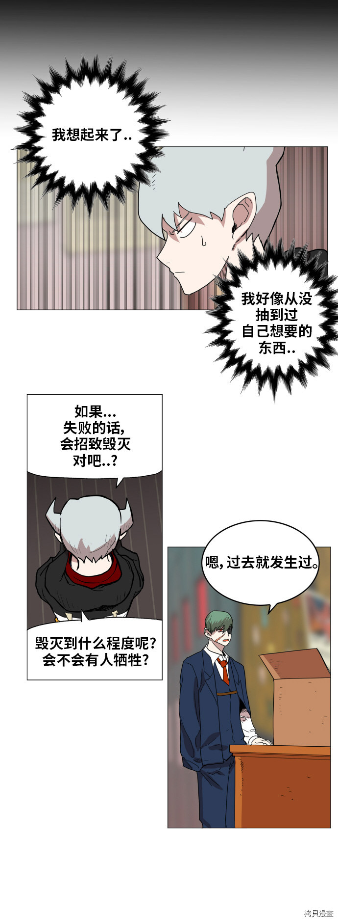 热练战士[拷贝漫画]韩漫全集-第121话无删减无遮挡章节图片 