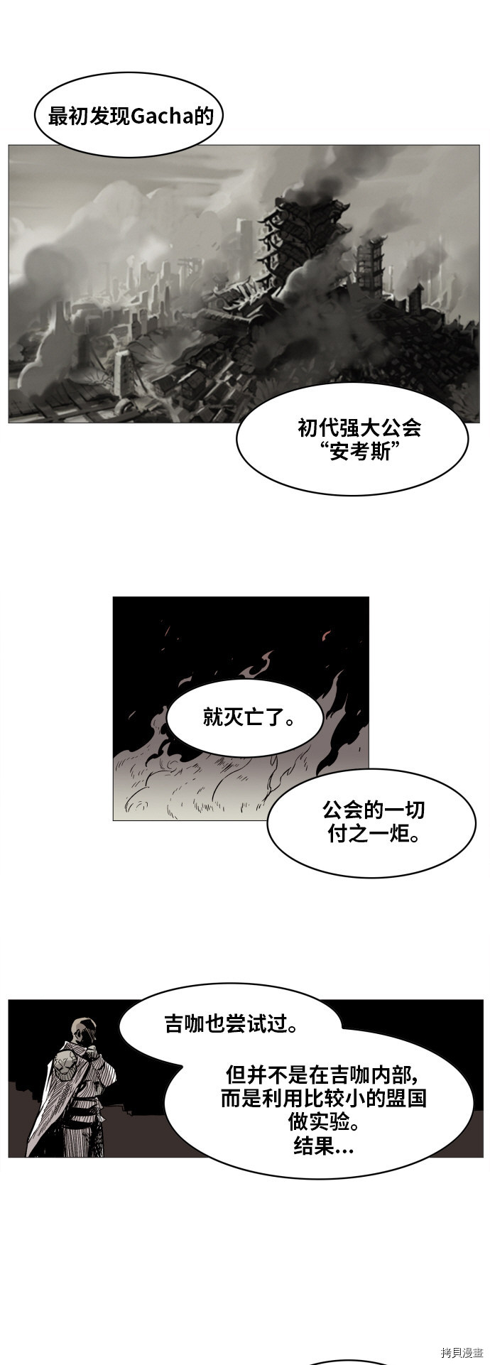 热练战士[拷贝漫画]韩漫全集-第121话无删减无遮挡章节图片 