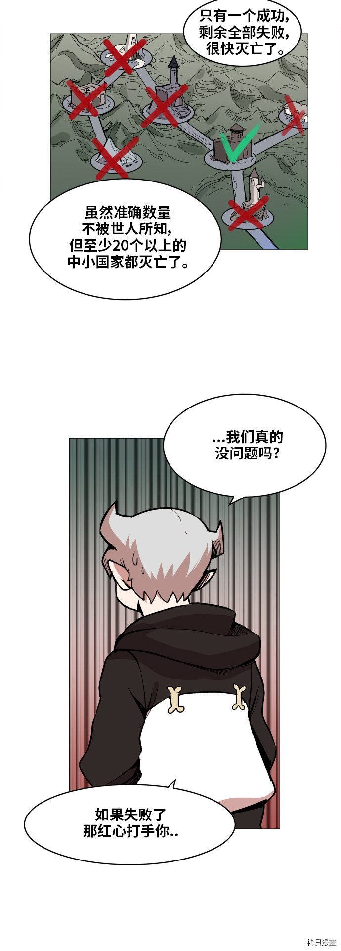 热练战士[拷贝漫画]韩漫全集-第121话无删减无遮挡章节图片 