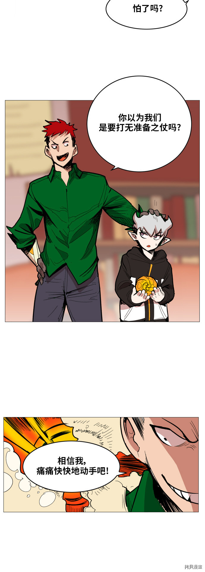 热练战士[拷贝漫画]韩漫全集-第121话无删减无遮挡章节图片 