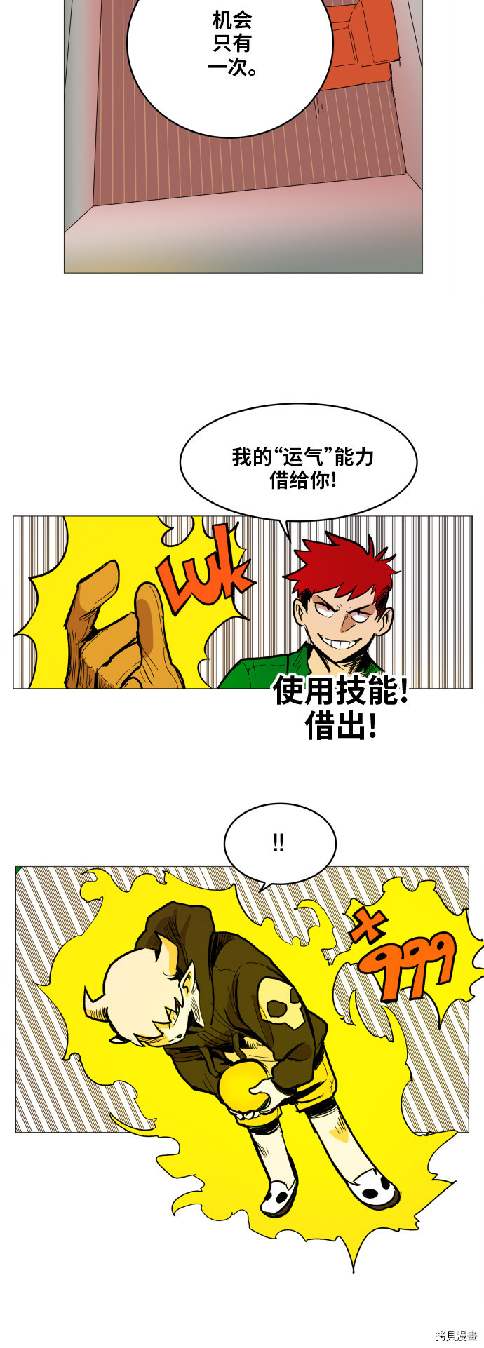 热练战士[拷贝漫画]韩漫全集-第121话无删减无遮挡章节图片 