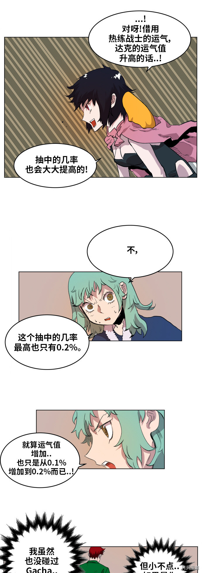 热练战士[拷贝漫画]韩漫全集-第121话无删减无遮挡章节图片 