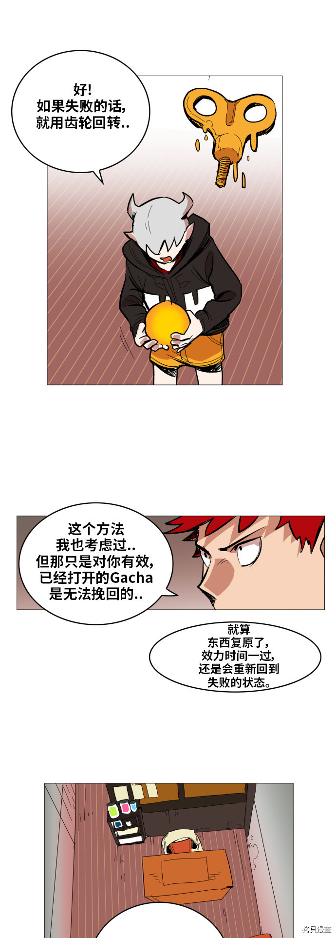 热练战士[拷贝漫画]韩漫全集-第121话无删减无遮挡章节图片 