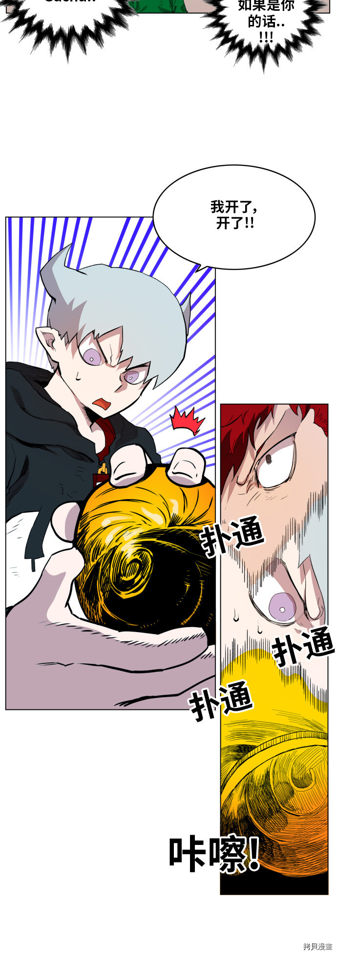 热练战士[拷贝漫画]韩漫全集-第121话无删减无遮挡章节图片 