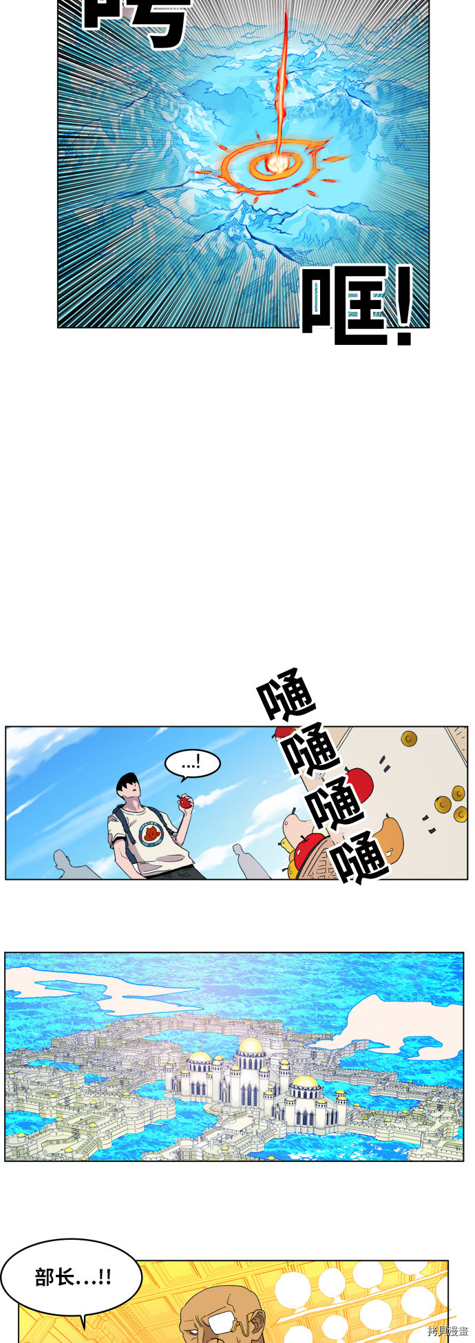 热练战士[拷贝漫画]韩漫全集-第121话无删减无遮挡章节图片 