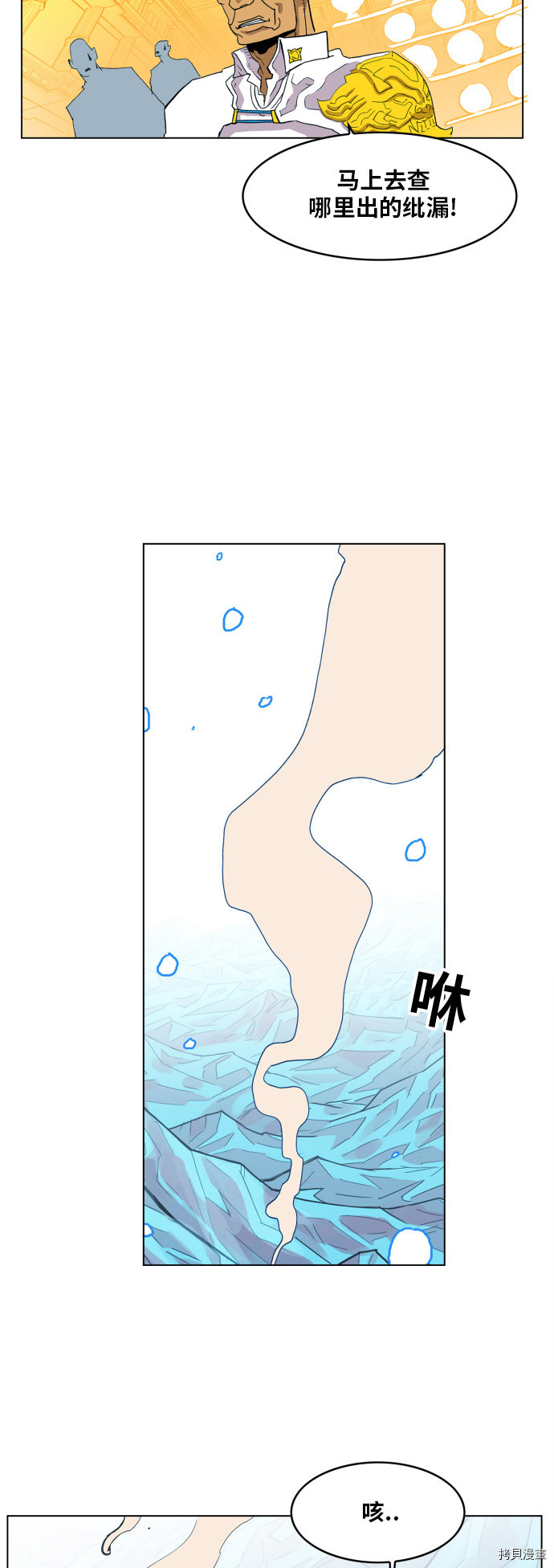 热练战士[拷贝漫画]韩漫全集-第121话无删减无遮挡章节图片 