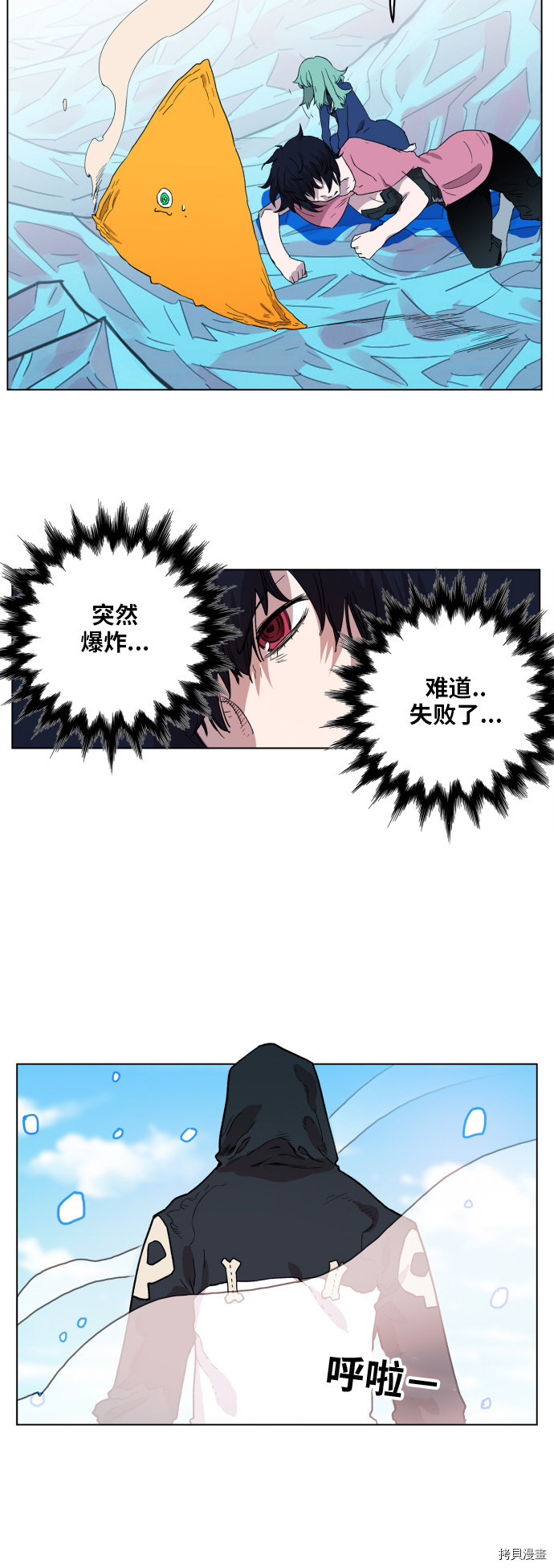 热练战士[拷贝漫画]韩漫全集-第121话无删减无遮挡章节图片 