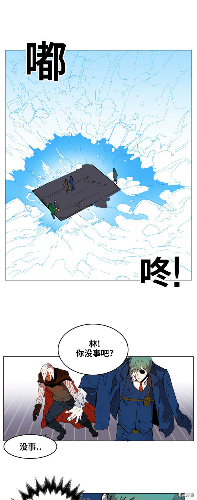 热练战士[拷贝漫画]韩漫全集-第121话无删减无遮挡章节图片 