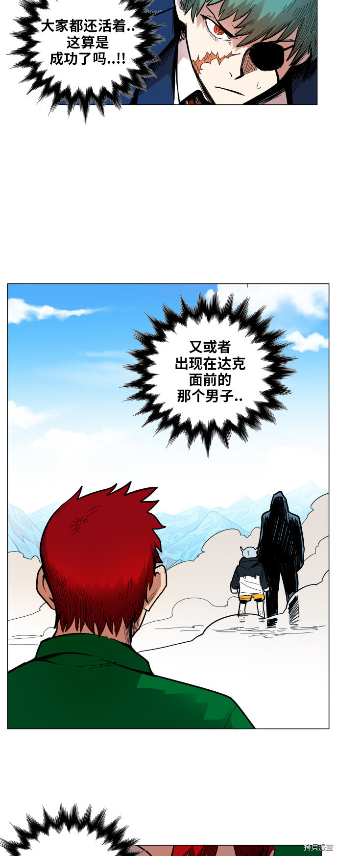 热练战士[拷贝漫画]韩漫全集-第121话无删减无遮挡章节图片 
