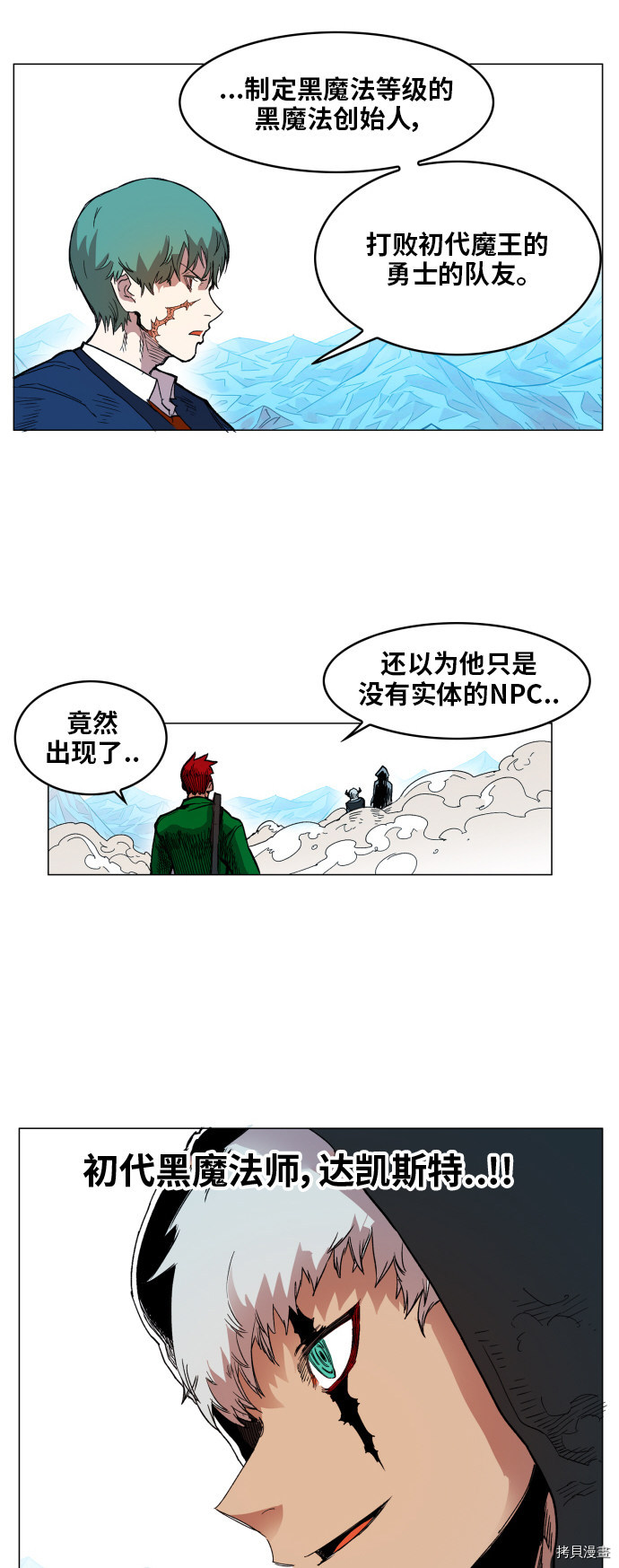 热练战士[拷贝漫画]韩漫全集-第121话无删减无遮挡章节图片 