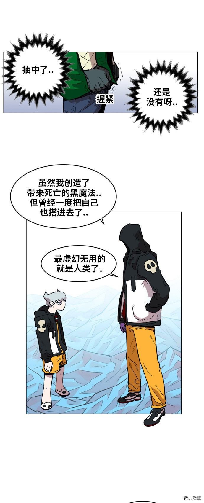 热练战士[拷贝漫画]韩漫全集-第121话无删减无遮挡章节图片 