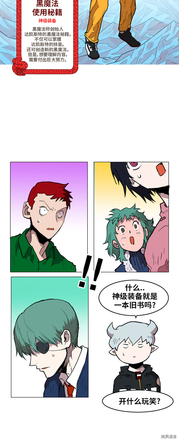 热练战士[拷贝漫画]韩漫全集-第121话无删减无遮挡章节图片 