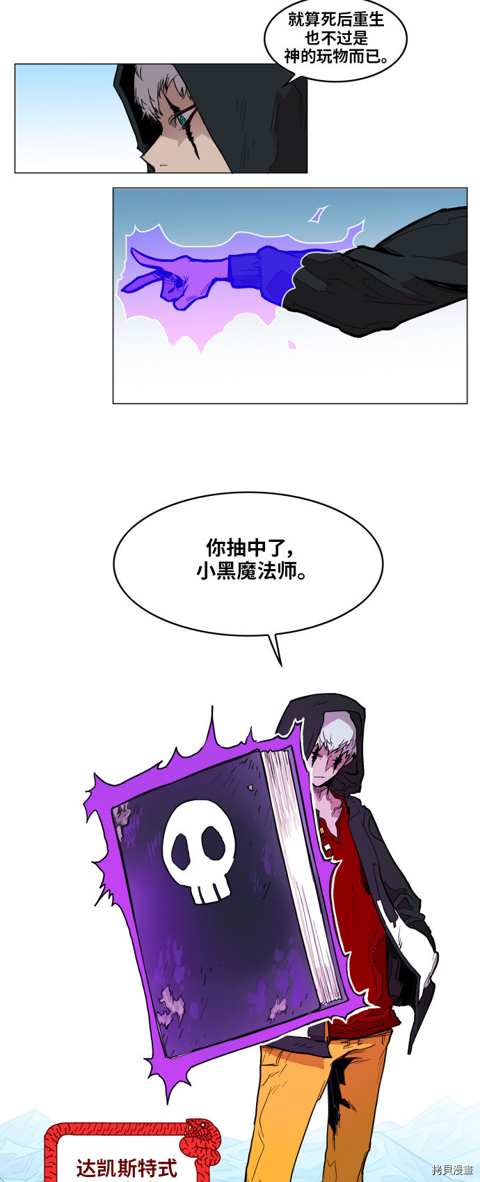 热练战士[拷贝漫画]韩漫全集-第121话无删减无遮挡章节图片 