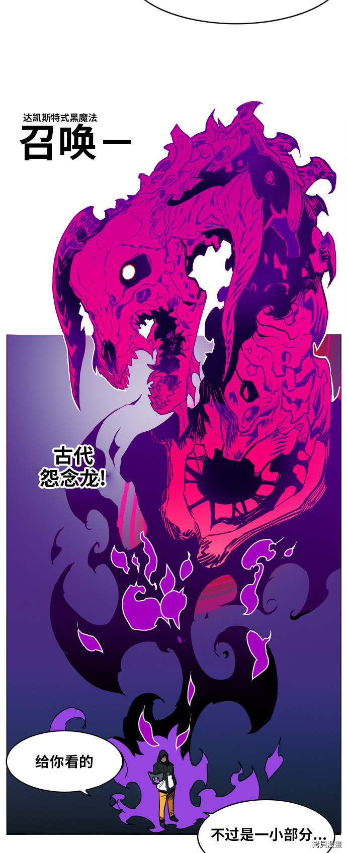 热练战士[拷贝漫画]韩漫全集-第121话无删减无遮挡章节图片 
