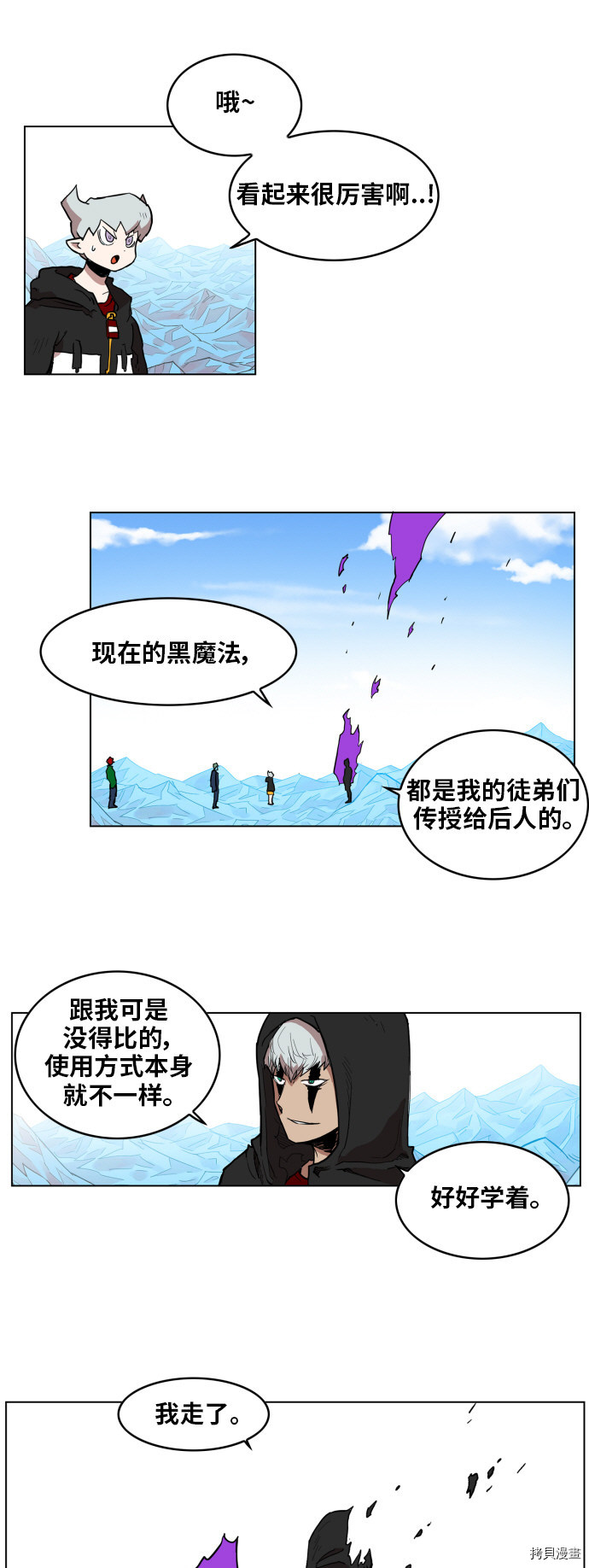 热练战士[拷贝漫画]韩漫全集-第121话无删减无遮挡章节图片 