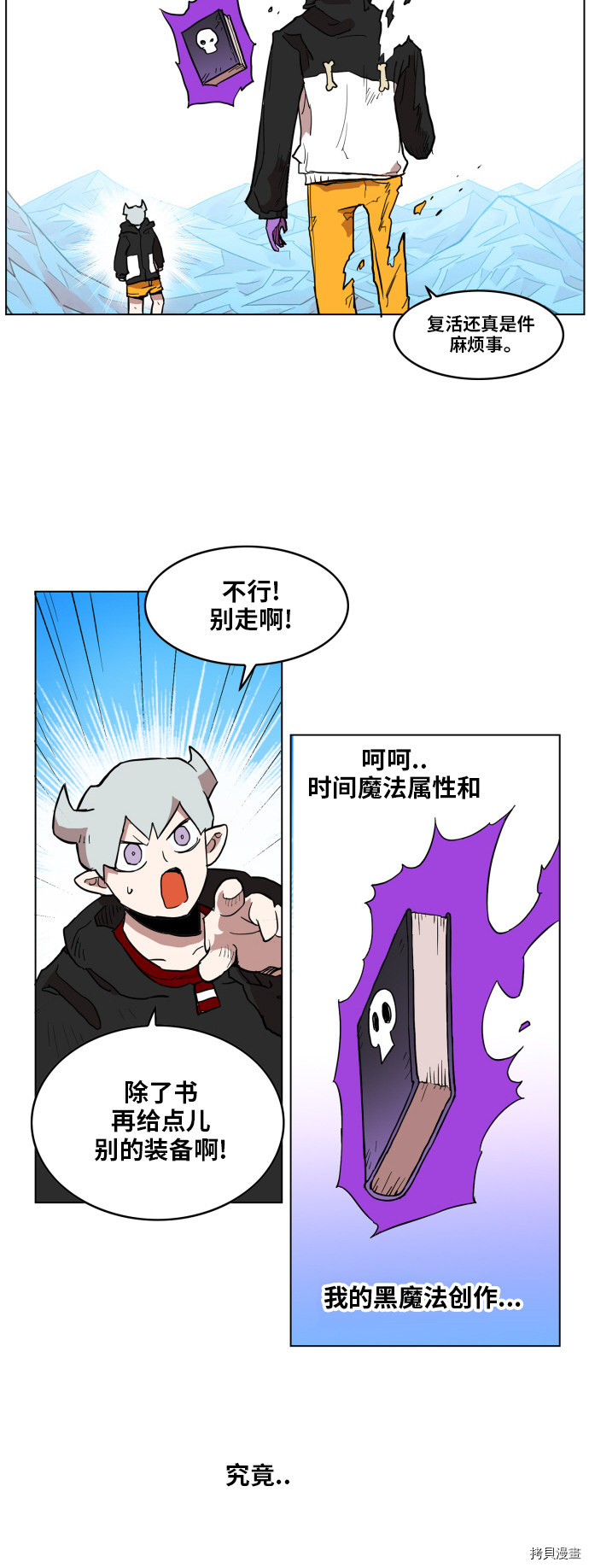 热练战士[拷贝漫画]韩漫全集-第121话无删减无遮挡章节图片 