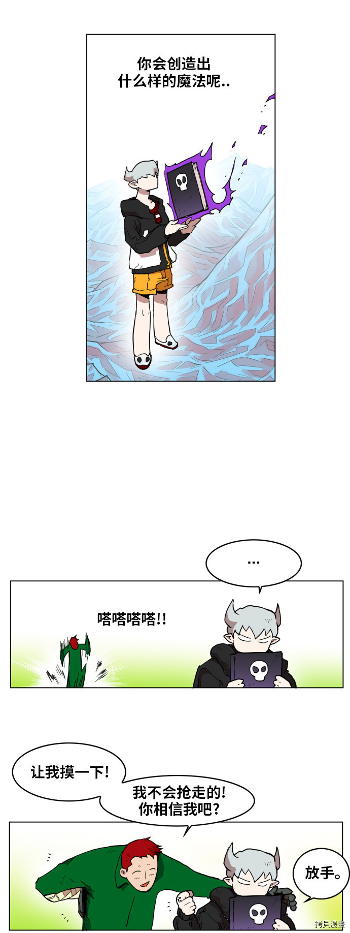 热练战士[拷贝漫画]韩漫全集-第121话无删减无遮挡章节图片 