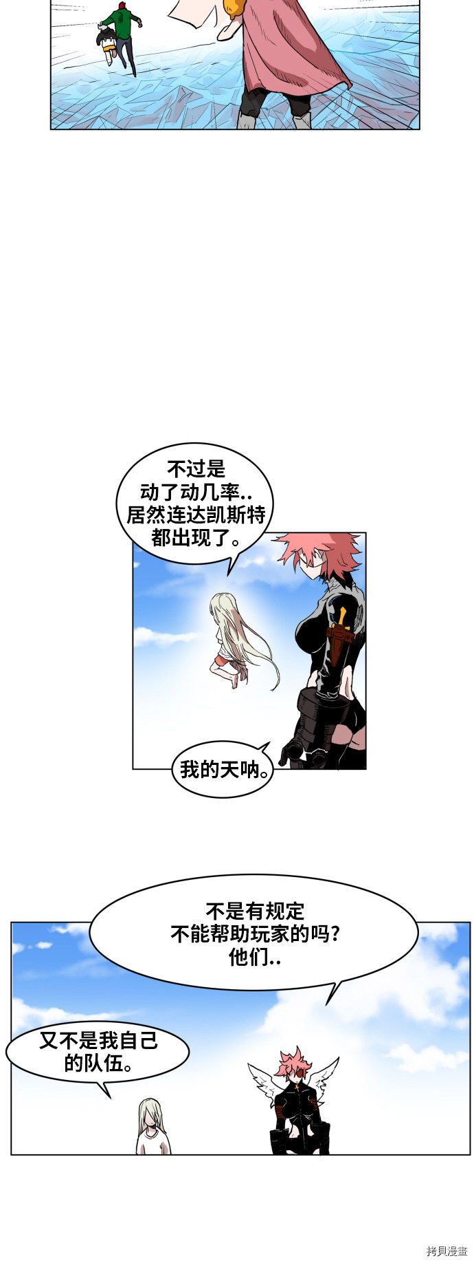 热练战士[拷贝漫画]韩漫全集-第121话无删减无遮挡章节图片 