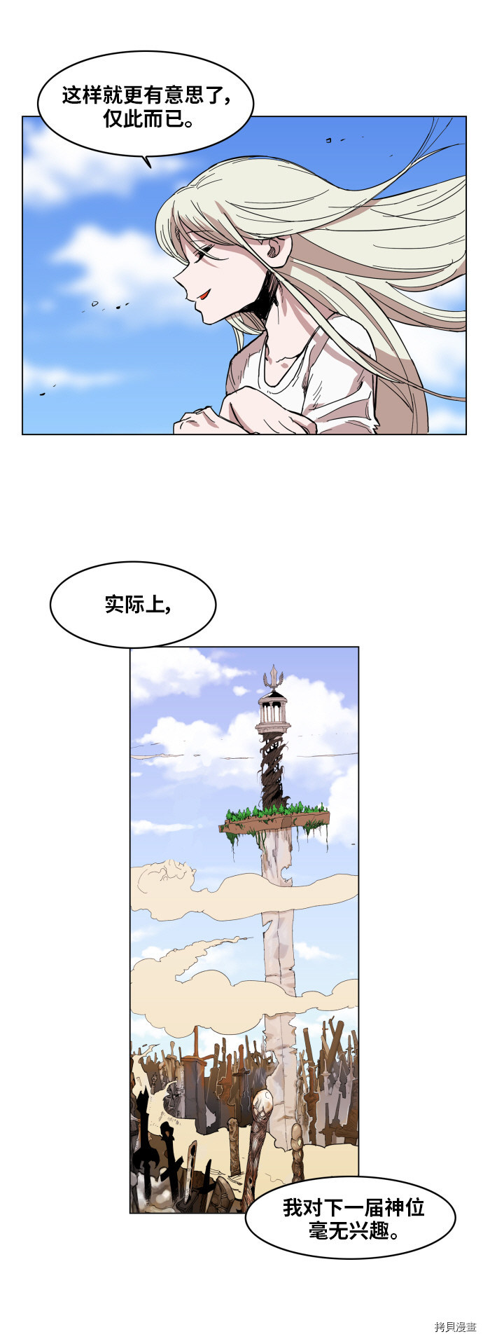 热练战士[拷贝漫画]韩漫全集-第121话无删减无遮挡章节图片 