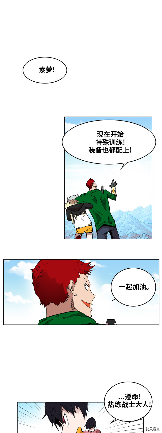 热练战士[拷贝漫画]韩漫全集-第121话无删减无遮挡章节图片 